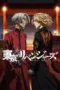 Tokyo Revengers Season 3