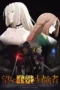 Nozomanu Fushi no Boukensha