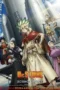 Dr. Stone Season 3