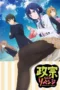 Masamune-kun no Revenge Season 2